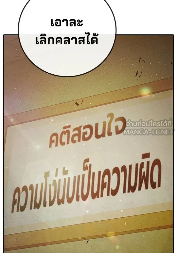 Juvenile Prison เยาวชนคนคุก ตอนที่ 92 หน้า 85