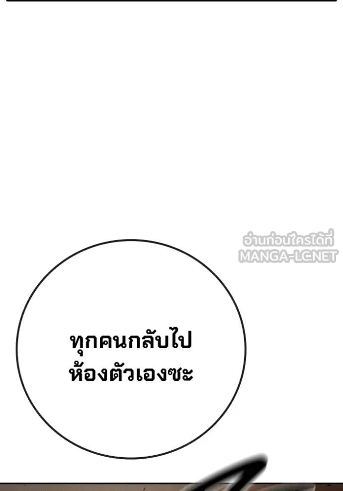 Juvenile Prison เยาวชนคนคุก ตอนที่ 92 หน้า 86