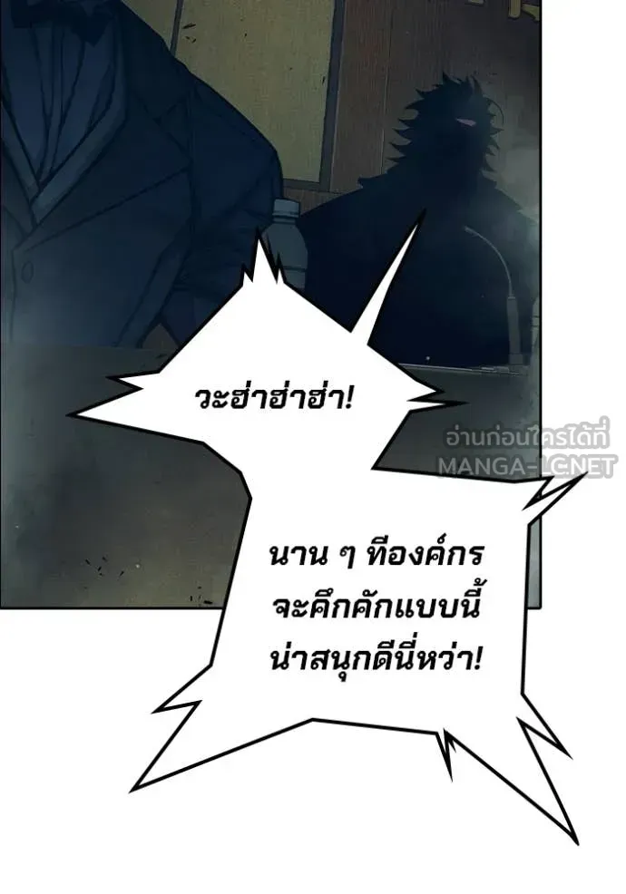Juvenile Prison เยาวชนคนคุก ตอนที่ 92 หน้า 9