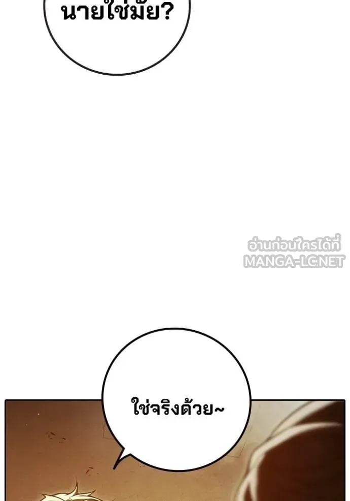 Juvenile Prison เยาวชนคนคุก ตอนที่ 92 หน้า 92