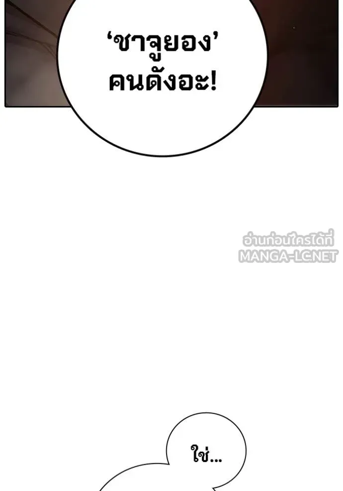 Juvenile Prison เยาวชนคนคุก ตอนที่ 92 หน้า 94