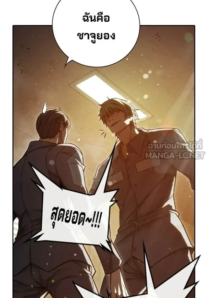 Juvenile Prison เยาวชนคนคุก ตอนที่ 92 หน้า 95
