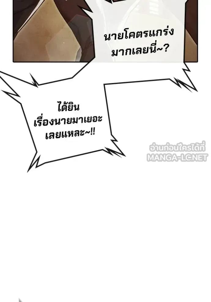Juvenile Prison เยาวชนคนคุก ตอนที่ 92 หน้า 96