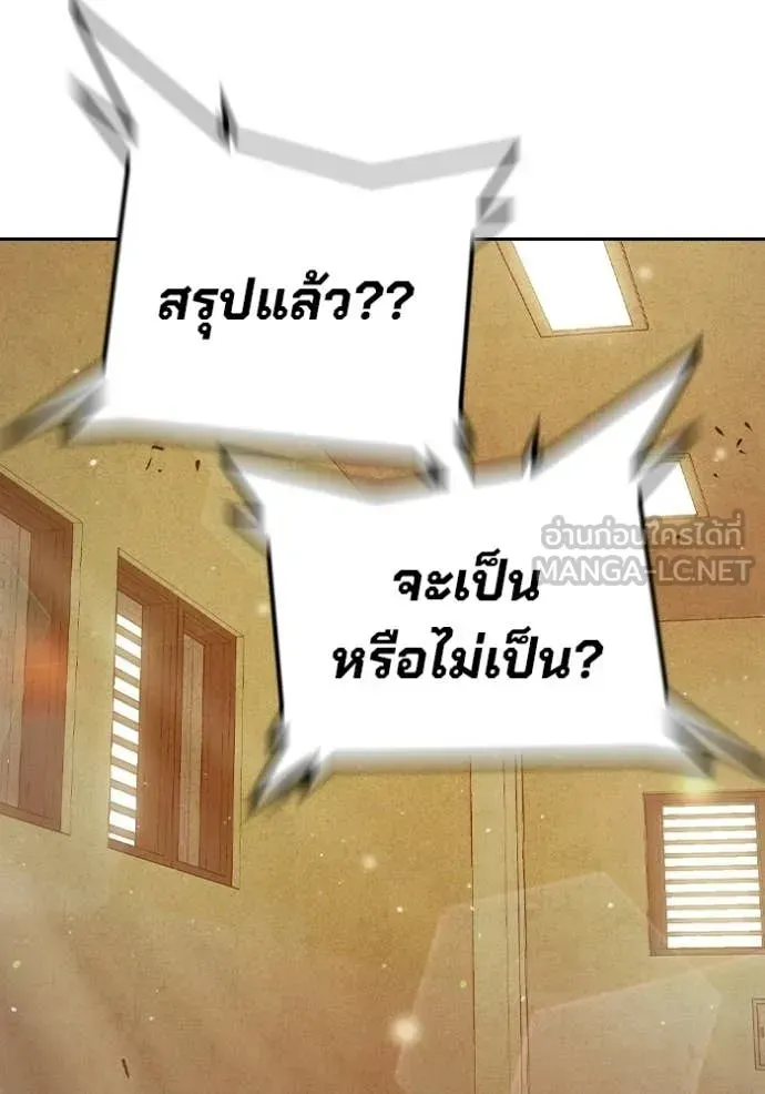 Juvenile Prison เยาวชนคนคุก ตอนที่ 92 หน้า 97