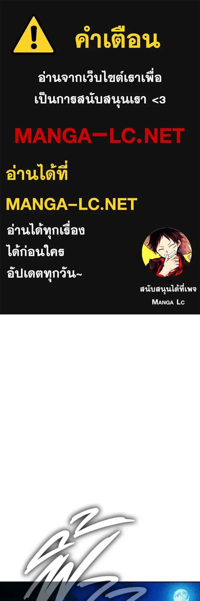 Juvenile Prison เยาวชนคนคุก ตอนที่ 93 หน้า 1