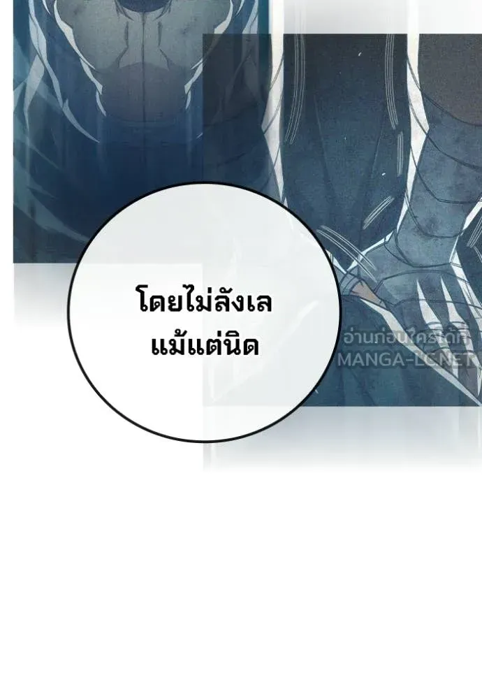 Juvenile Prison เยาวชนคนคุก ตอนที่ 93 หน้า 100