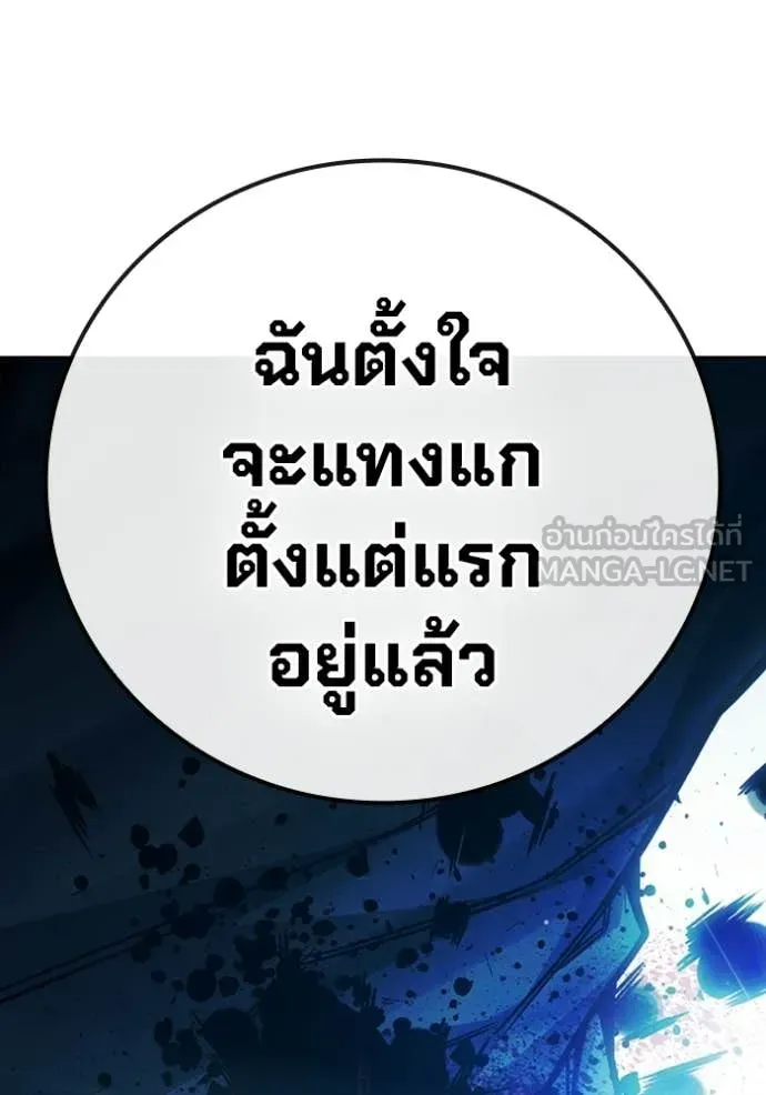 Juvenile Prison เยาวชนคนคุก ตอนที่ 93 หน้า 101