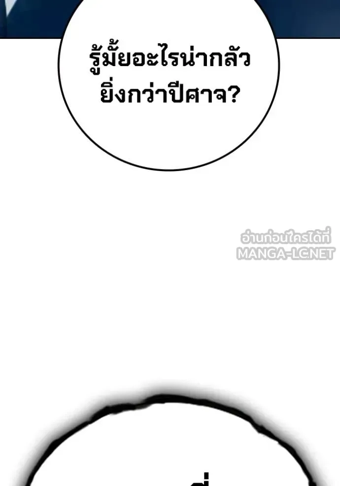 Juvenile Prison เยาวชนคนคุก ตอนที่ 93 หน้า 109