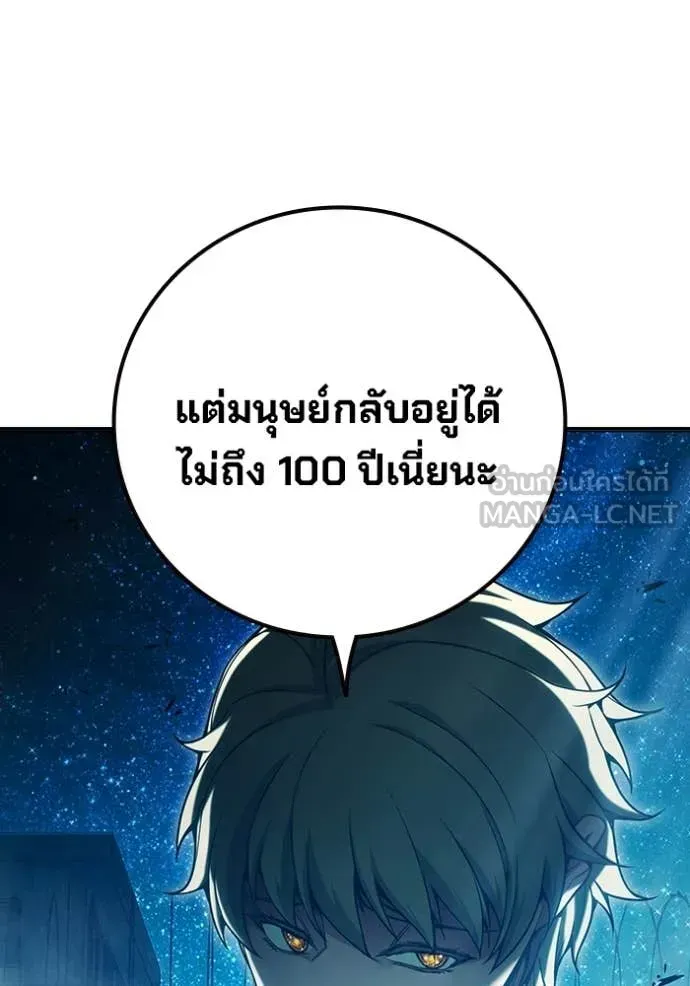 Juvenile Prison เยาวชนคนคุก ตอนที่ 93 หน้า 11