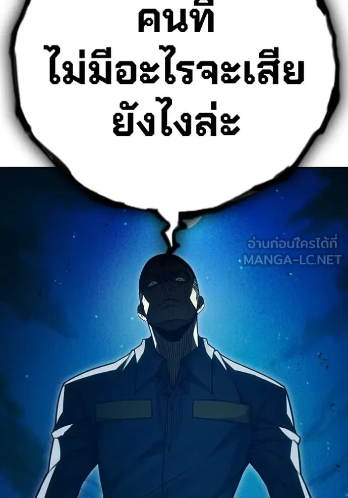 Juvenile Prison เยาวชนคนคุก ตอนที่ 93 หน้า 110