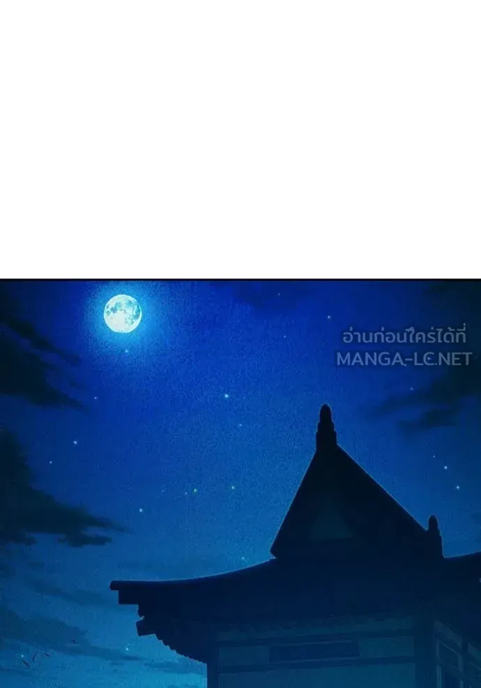 Juvenile Prison เยาวชนคนคุก ตอนที่ 93 หน้า 113