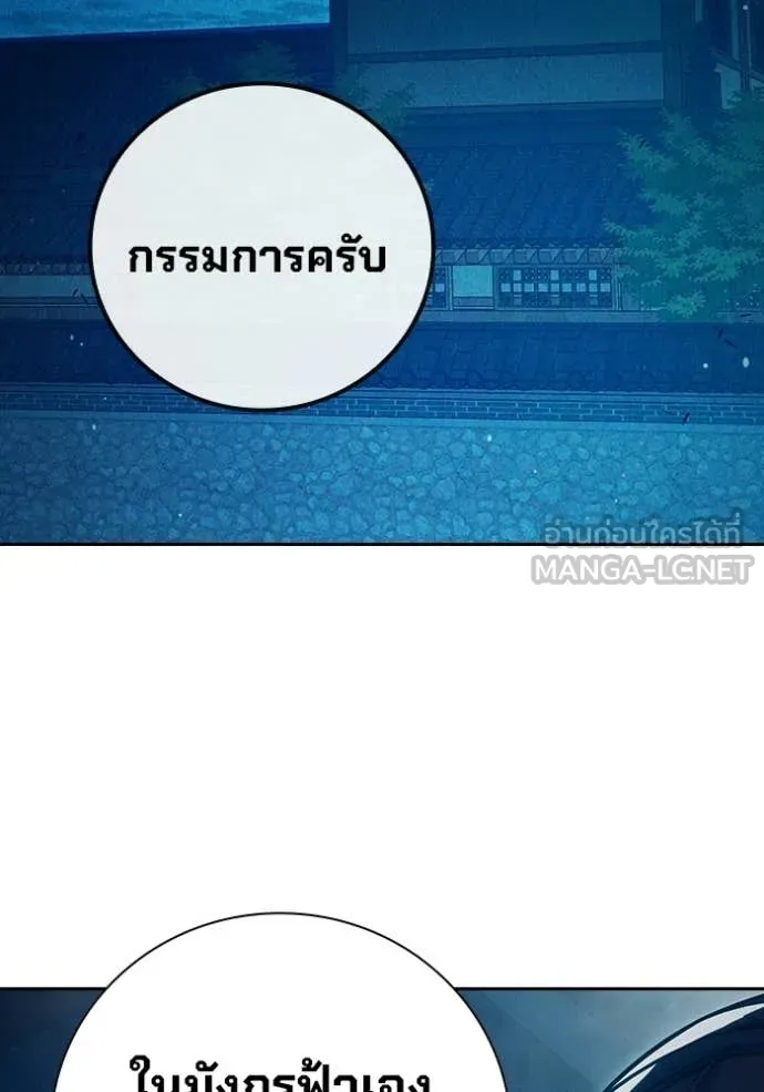 Juvenile Prison เยาวชนคนคุก ตอนที่ 93 หน้า 114