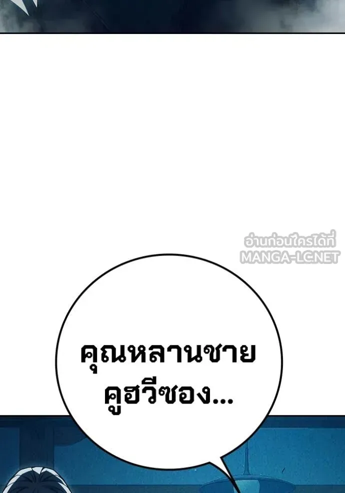 Juvenile Prison เยาวชนคนคุก ตอนที่ 93 หน้า 116