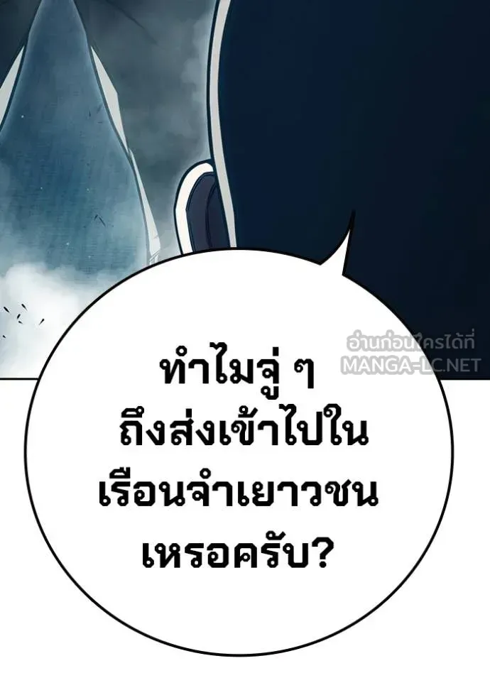 Juvenile Prison เยาวชนคนคุก ตอนที่ 93 หน้า 118
