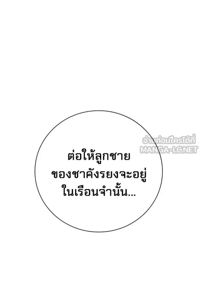 Juvenile Prison เยาวชนคนคุก ตอนที่ 93 หน้า 119