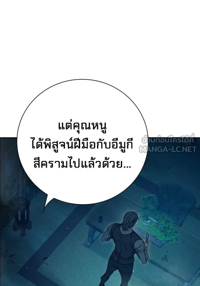 Juvenile Prison เยาวชนคนคุก ตอนที่ 93 หน้า 120