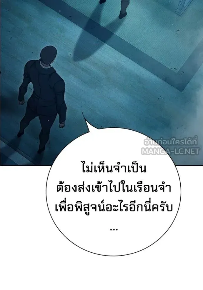 Juvenile Prison เยาวชนคนคุก ตอนที่ 93 หน้า 121