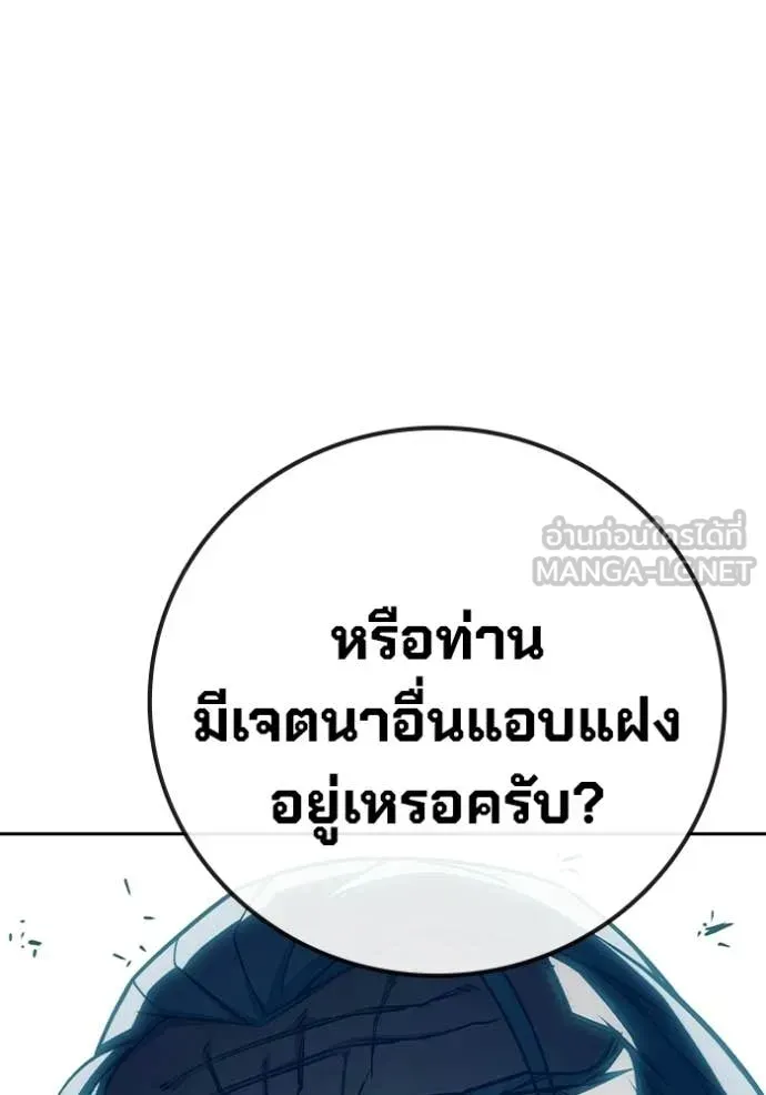 Juvenile Prison เยาวชนคนคุก ตอนที่ 93 หน้า 122