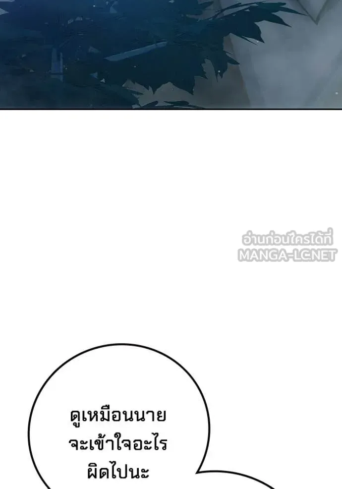 Juvenile Prison เยาวชนคนคุก ตอนที่ 93 หน้า 124
