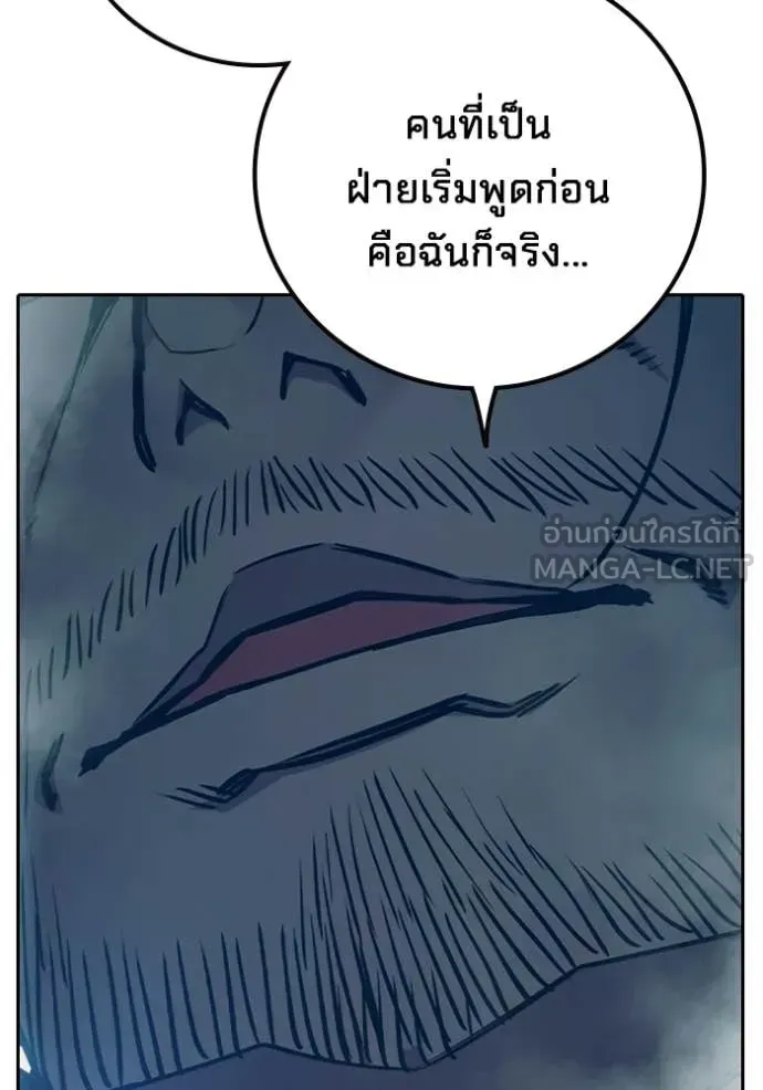 Juvenile Prison เยาวชนคนคุก ตอนที่ 93 หน้า 125