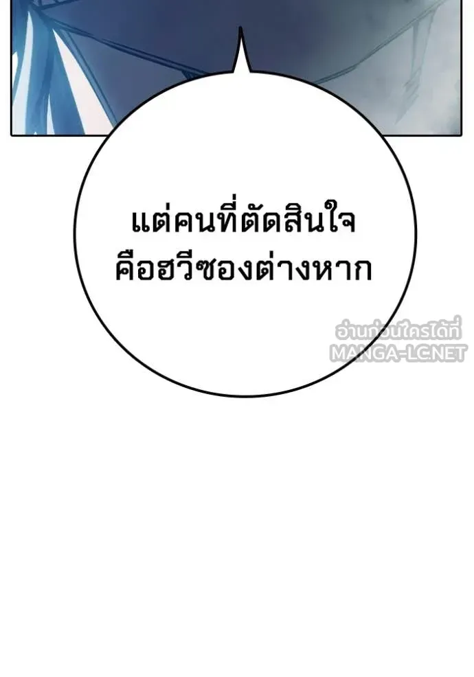 Juvenile Prison เยาวชนคนคุก ตอนที่ 93 หน้า 126