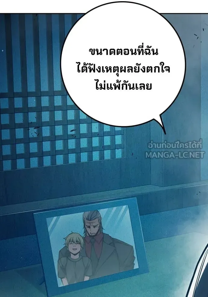 Juvenile Prison เยาวชนคนคุก ตอนที่ 93 หน้า 127