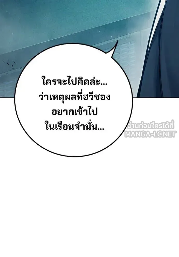 Juvenile Prison เยาวชนคนคุก ตอนที่ 93 หน้า 128