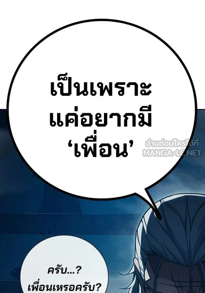 Juvenile Prison เยาวชนคนคุก ตอนที่ 93 หน้า 129
