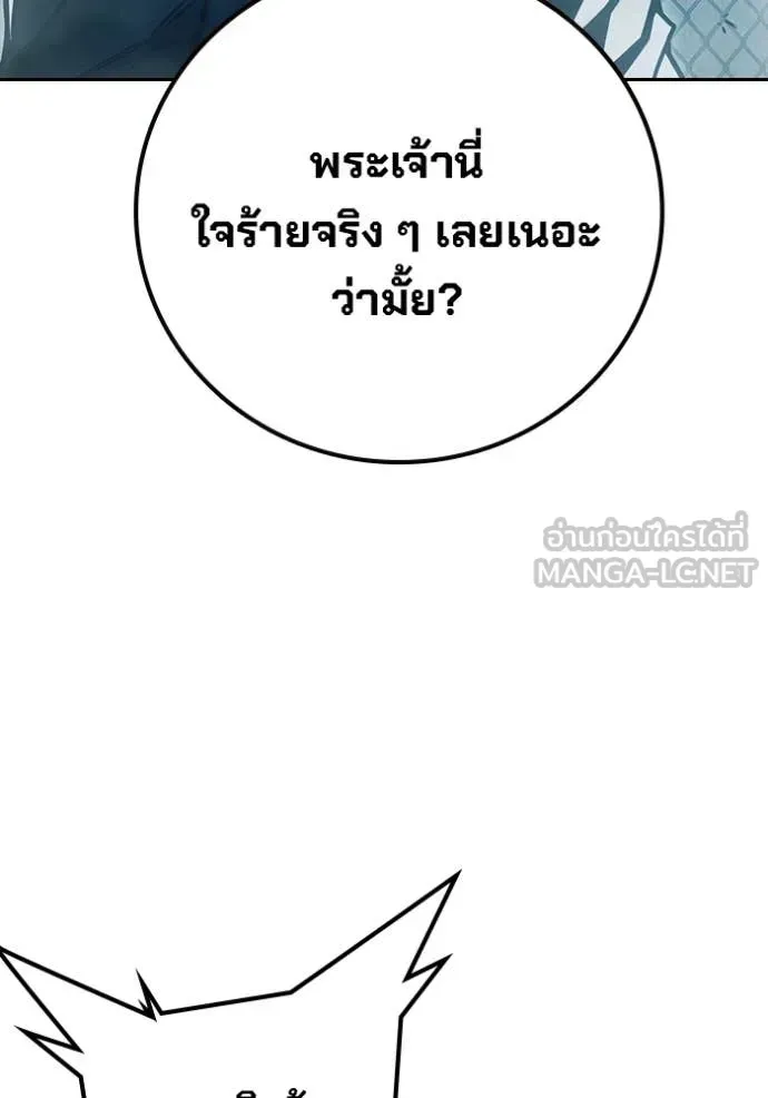 Juvenile Prison เยาวชนคนคุก ตอนที่ 93 หน้า 13