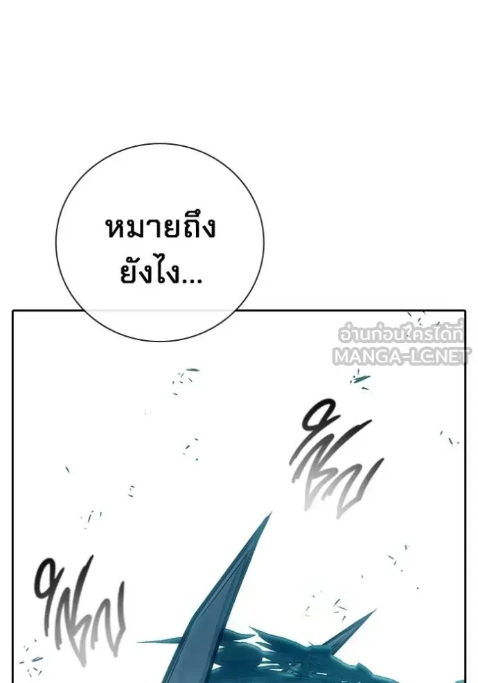 Juvenile Prison เยาวชนคนคุก ตอนที่ 93 หน้า 131