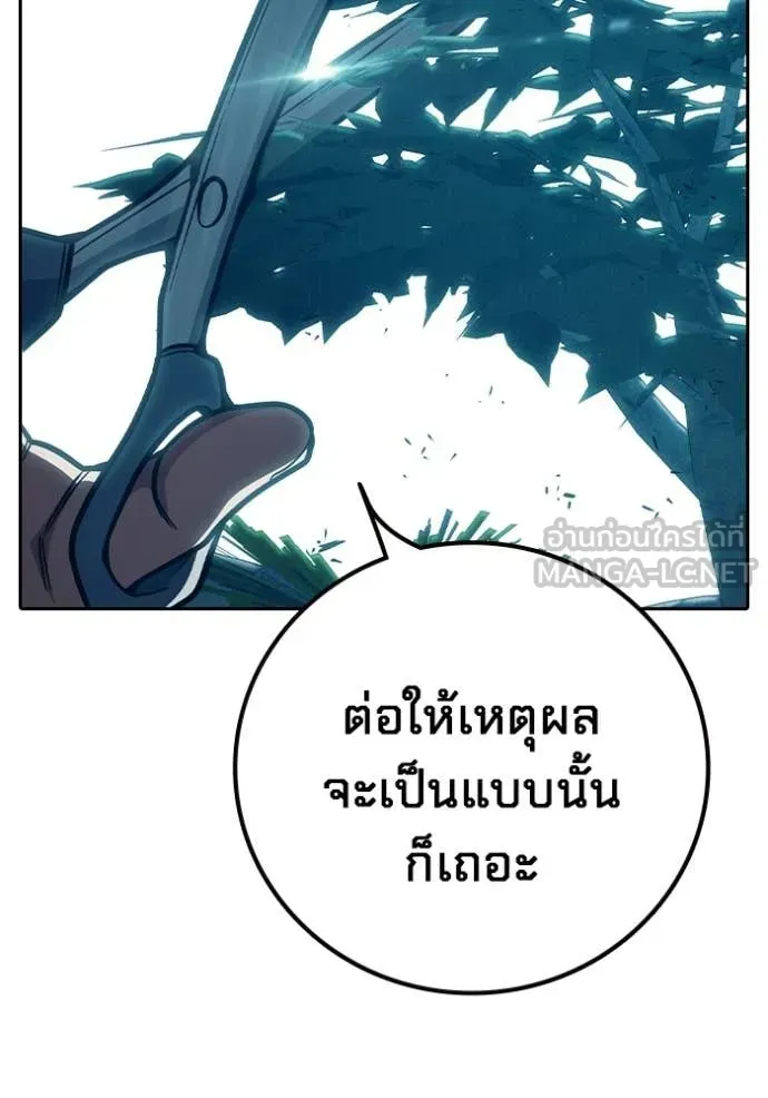 Juvenile Prison เยาวชนคนคุก ตอนที่ 93 หน้า 132