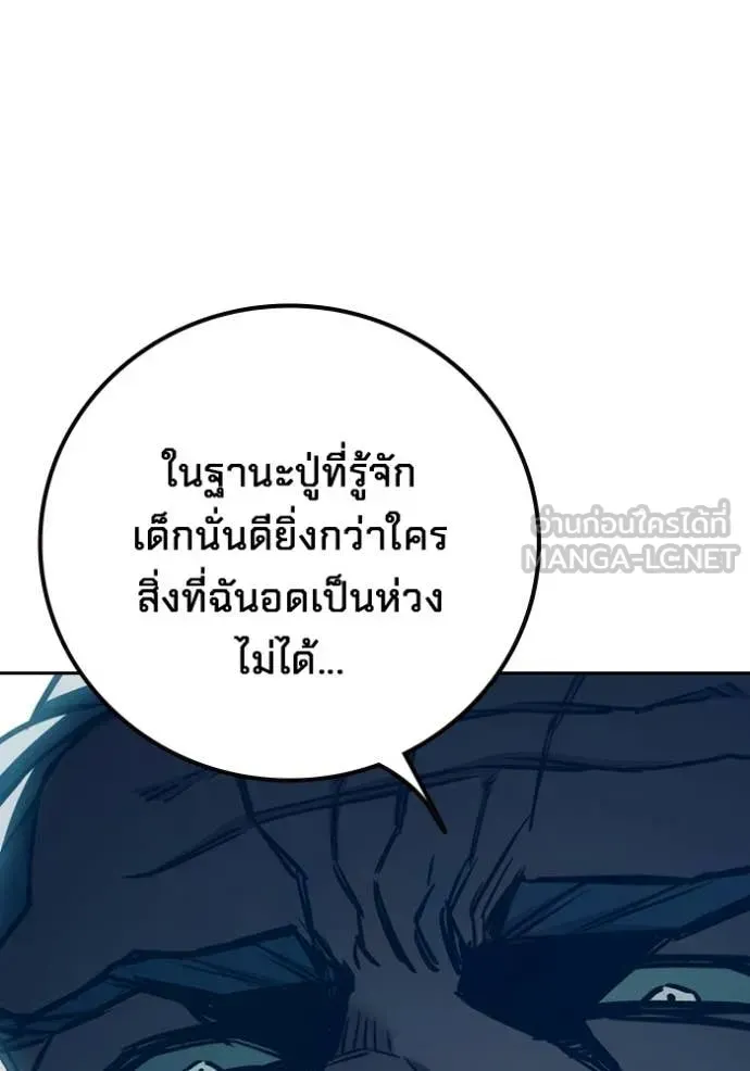 Juvenile Prison เยาวชนคนคุก ตอนที่ 93 หน้า 133