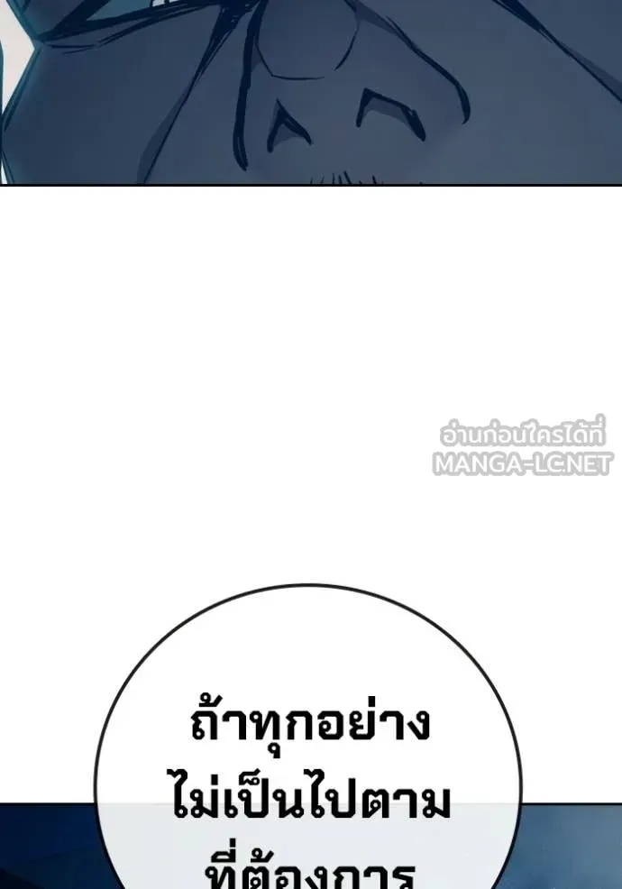 Juvenile Prison เยาวชนคนคุก ตอนที่ 93 หน้า 134