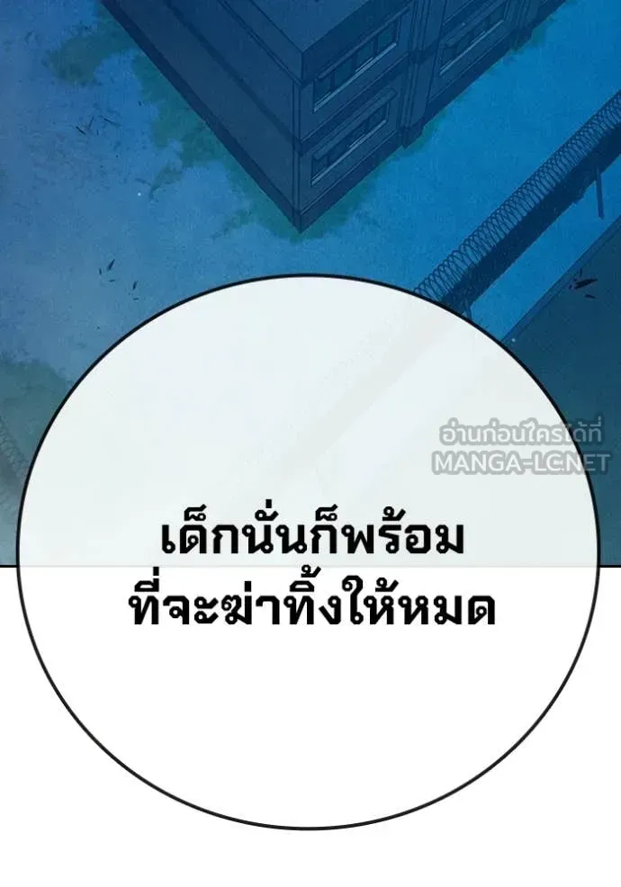 Juvenile Prison เยาวชนคนคุก ตอนที่ 93 หน้า 136