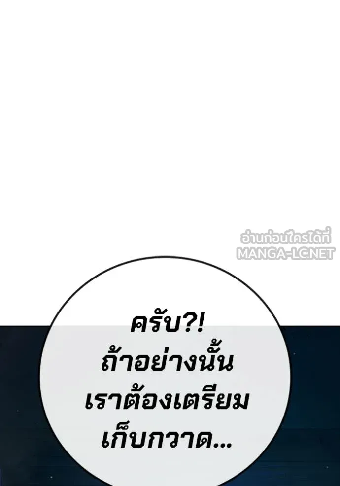 Juvenile Prison เยาวชนคนคุก ตอนที่ 93 หน้า 137