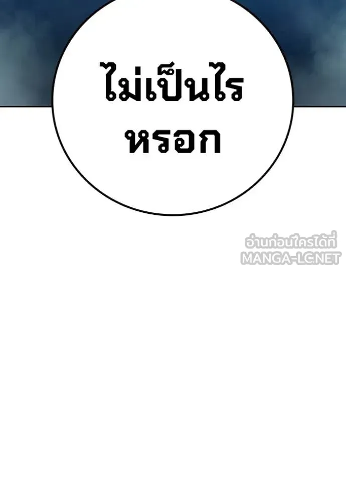 Juvenile Prison เยาวชนคนคุก ตอนที่ 93 หน้า 139