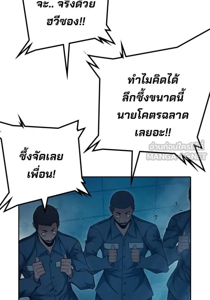 Juvenile Prison เยาวชนคนคุก ตอนที่ 93 หน้า 14