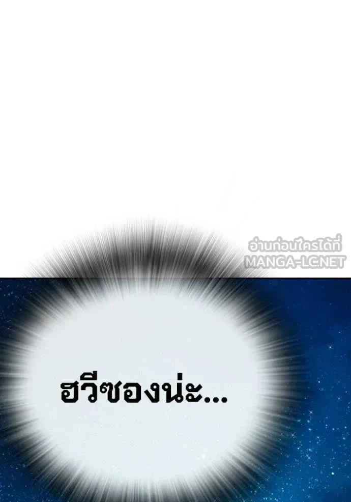 Juvenile Prison เยาวชนคนคุก ตอนที่ 93 หน้า 140