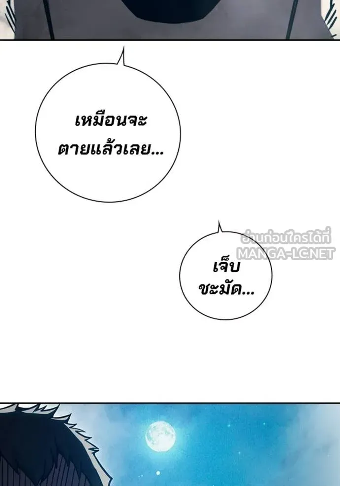 Juvenile Prison เยาวชนคนคุก ตอนที่ 93 หน้า 146