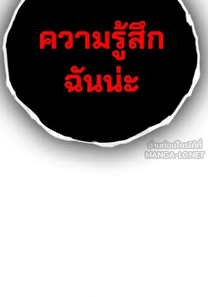 Juvenile Prison เยาวชนคนคุก ตอนที่ 93 หน้า 150