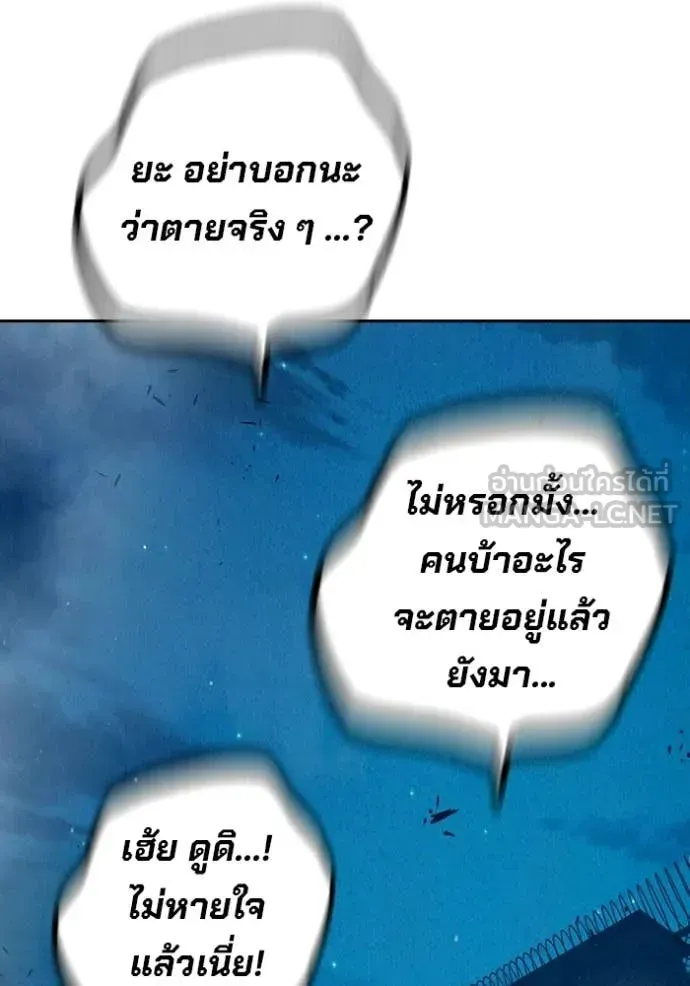 Juvenile Prison เยาวชนคนคุก ตอนที่ 93 หน้า 151