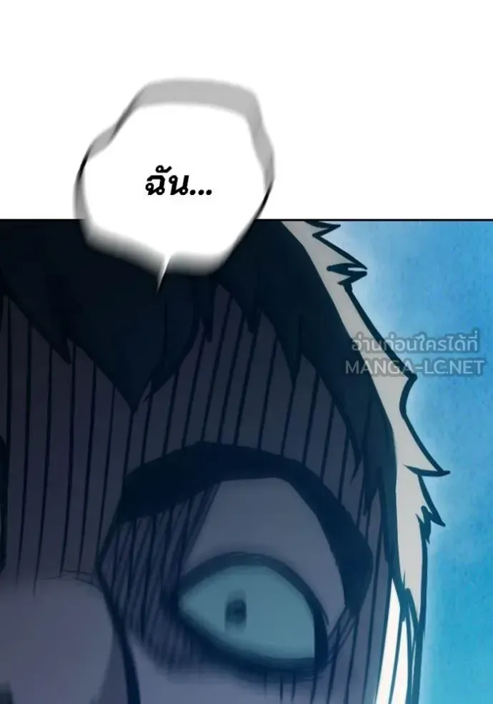 Juvenile Prison เยาวชนคนคุก ตอนที่ 93 หน้า 153
