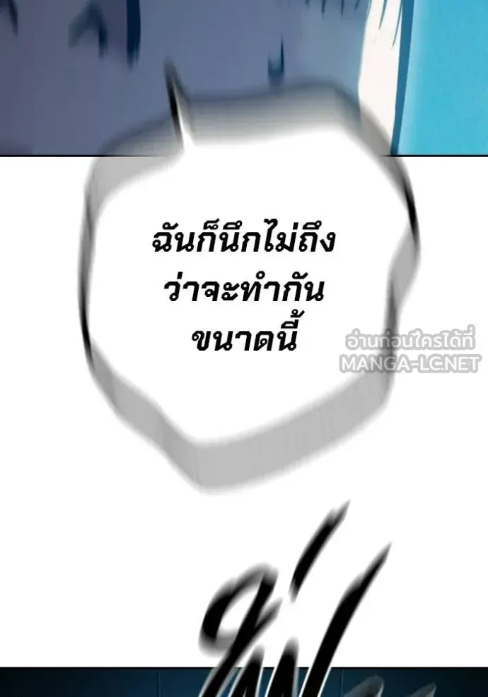 Juvenile Prison เยาวชนคนคุก ตอนที่ 93 หน้า 154