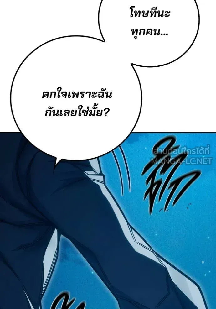 Juvenile Prison เยาวชนคนคุก ตอนที่ 93 หน้า 157