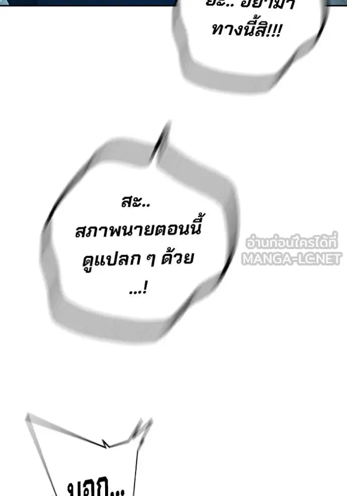 Juvenile Prison เยาวชนคนคุก ตอนที่ 93 หน้า 159