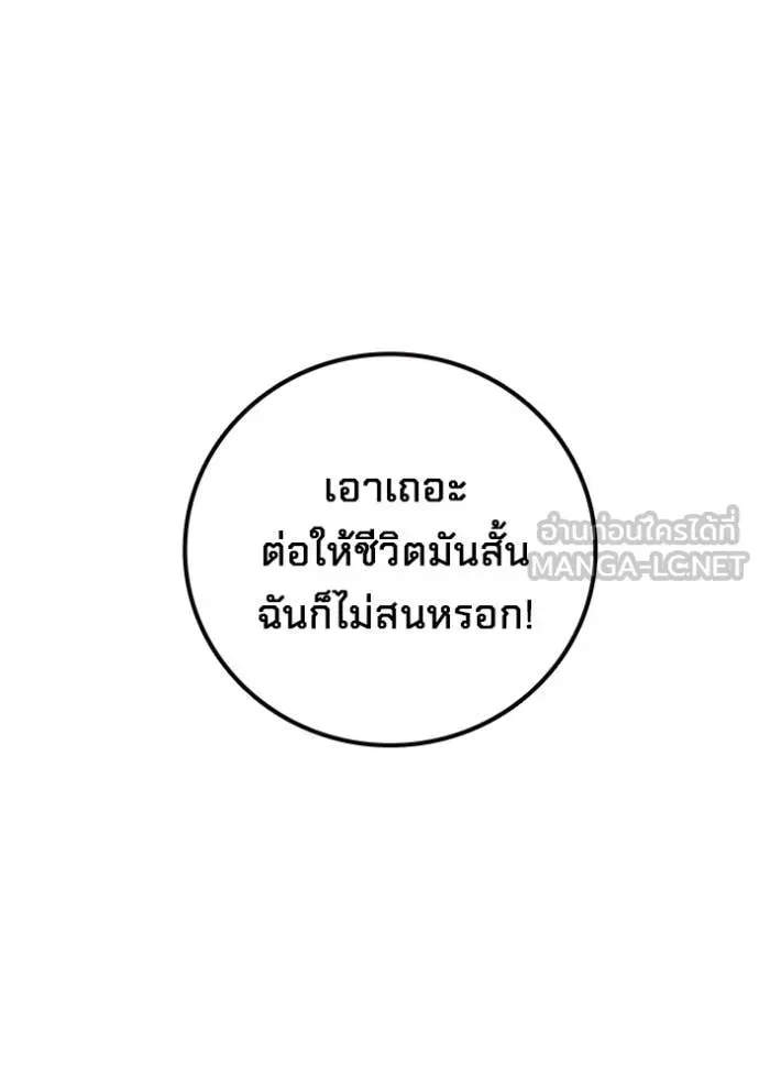 Juvenile Prison เยาวชนคนคุก ตอนที่ 93 หน้า 16