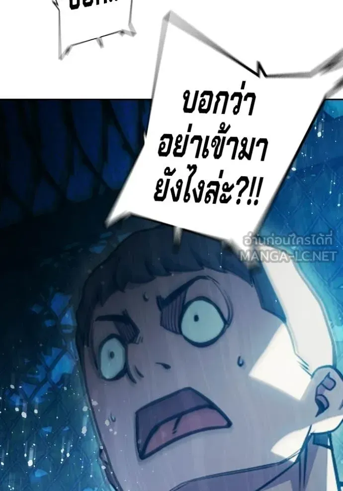 Juvenile Prison เยาวชนคนคุก ตอนที่ 93 หน้า 160