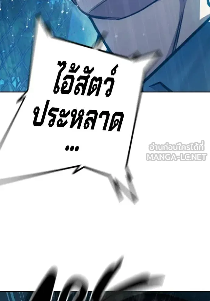 Juvenile Prison เยาวชนคนคุก ตอนที่ 93 หน้า 161