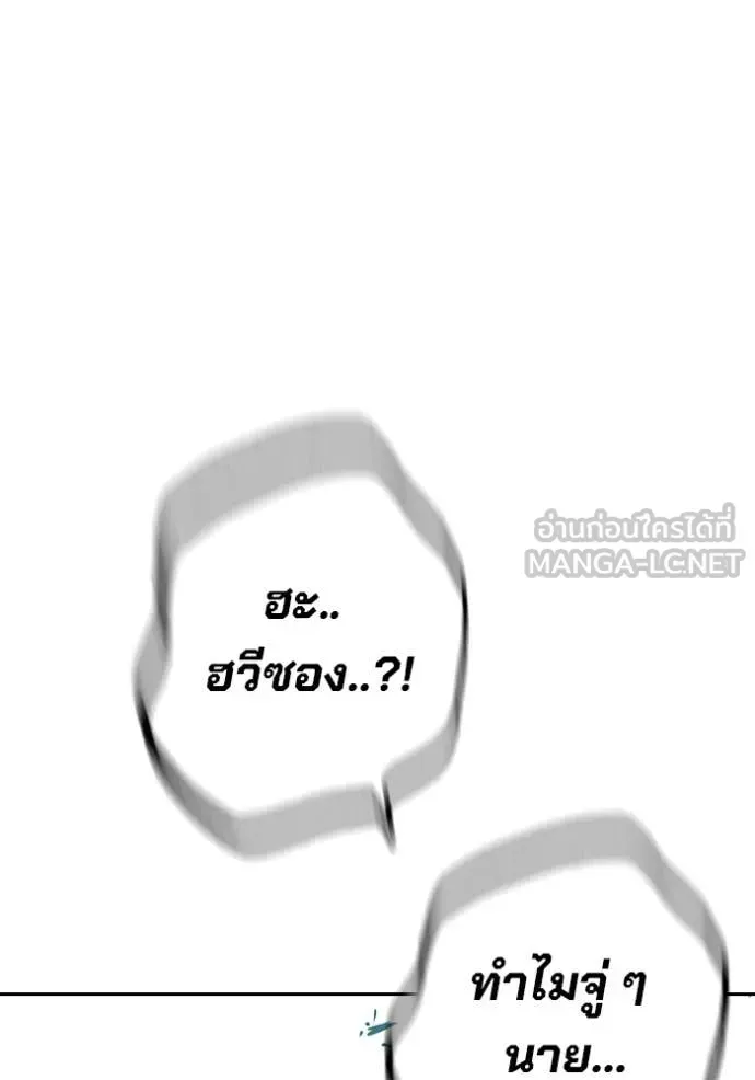 Juvenile Prison เยาวชนคนคุก ตอนที่ 93 หน้า 167