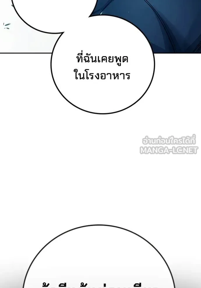 Juvenile Prison เยาวชนคนคุก ตอนที่ 93 หน้า 169